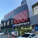 마금산온천 | 부산 근교 가족탕 추천 | 창원 북면 마금산보양온천 후기