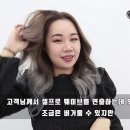 요즘 유행하는 애쉬 그레이, 옴브레 염색 디자인 소개 할게요 이미지