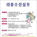 의류수선(목) 이미지