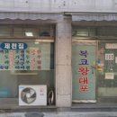 부평깡시장 내 이미지