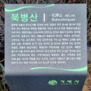 소동리 지석묘(小洞里 支石墓) | 거제지맥 3구간, 배합재를 들머리로 515m 분기점에 올라 반씨고개 넘어 북병산에 올라 산행 능선과 남해...