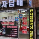 신림역전자담배 이미지