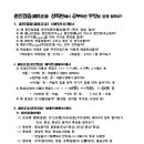 훈민정음 해례본 특강 - 5월 12일(토요일) - 공개 개강 이미지
