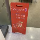 [내돈내산] 공차 초당옥수수 밀크티 신메뉴 솔직후기, 공차 일산차병원점 (메뉴/가격/주차정보)