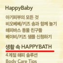 해피라이프 솔루션 이미지