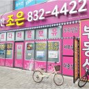 e-조은 공인중개사사무소 이미지