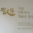 치킨인류 장성점 네이버블로그