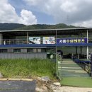 서종수상레저
