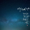 나의 별 이미지