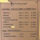 띵킹어게인(Thinking Again) 네이버블로그