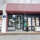 부천시다사랑푸드마켓 이미지