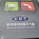 핸드폰데이터복구센터