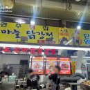 단양마늘만두 | 단양 구경시장 흑마늘닭강정, 단양마늘만두, 단빵제빵소 맛 후기