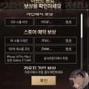 [mmorpg 게임] 이모탈 소울 사전예약 및 쿠폰 정보, 직업 추천 후기, 깜짝 봉투 정답