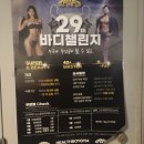 바디스토리짐 | [여의도 헬스장] 헬스보이짐 바디챌린지 도전 후기 (똑같은 일상, 무료함 극복을 위하여)