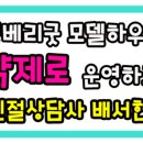 베리굿하우스 이미지