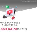 유유컴퍼니 | 체험단수익화 민컴퍼니강의후기