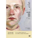 연민 이미지