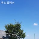 우리집펜션 이미지