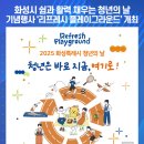 리프레시 이미지