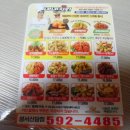 네네치킨 신당점 이미지