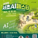 미래 작가_AI와 만나다 연합뉴스