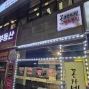 꼰자네