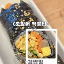 김밥킹 울진북면점 이미지