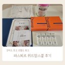 다이어트교실 | [후기] 파스퇴르 위드맘스쿨 온라인 산모교실 후기