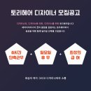 인천 연수 / 45%인센 / 스페어후 정직원가능 / 매주일요일 휴무 / 8시간 짧은 근무 이미지