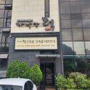 가나안덕 - 시흥시 동서로811번길 24 | 가나안덕