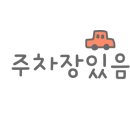 맛있개신나개 이미지