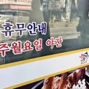 대작골 감자탕 이미지