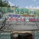 산정농장 이미지
