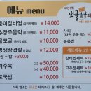 뽀골뽀골돼지고기전문점 이미지