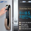 삼성디지털도어락SHS-P910설치방법.싸게파는곳.청주도어락.청주번호키.가경동.복대동.개신동.분평동.산남동.용암동.금천동.용담동.율량동.사천동.청주전지역출장 이미지