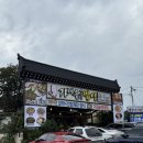 가마솥양푼이밥상 | 경주 꼬막 맛집 가마솥 양푼이 밥상 방문 후기