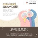 덕화노인요양원 이미지