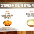 갓갈비포항원동점