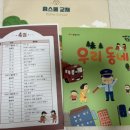 [한국몬테소리] 베이비프리미엄, 세종 몬테소리 방문수업 후기