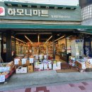 하모니마트 법원점