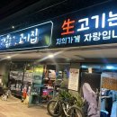 칠일숙성행복을굽는고기집