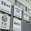 임금님수라갈비 | 강남점심맛집 서울 한정식 가족모임 룸식당 일품진진수라 한식 소개