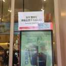 바나프레소평촌학원가점