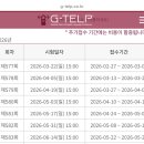 탑학점 | 지텔프 Level 2 45점 합격 후기 / 43점 꿀팁