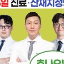 청담한의원 이미지