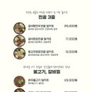 강강술래상계점 이미지