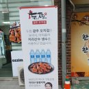 두찜오치점 이미지