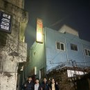 안흥여관 이미지