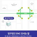 법무법인이엔씨 - 서초구 서초중앙로20길 28 | 법무법인이엔씨